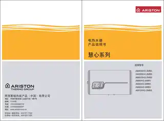 Ariston阿里斯顿AM80H3.0MB5