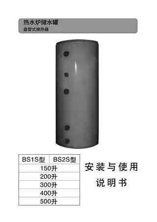 Ariston阿里斯顿BC2S