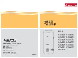 Ariston阿里斯顿BF200VE5S