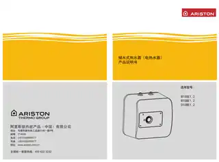 Ariston阿里斯顿D10BE1.2