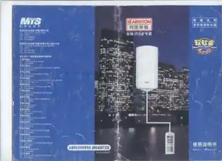 Ariston阿里斯顿D30SHE2.5-TB3