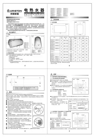 Ariston阿里斯顿D60SHE2.5