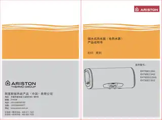 Ariston阿里斯顿EHT50E2.5AG
