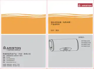 Ariston阿里斯顿EHT80E3.0AG