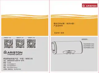 Ariston阿里斯顿EQHW50E3.0AG