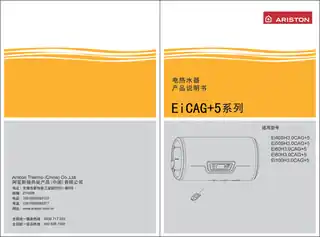 Ariston阿里斯顿Ei40SH3.0CAG+5