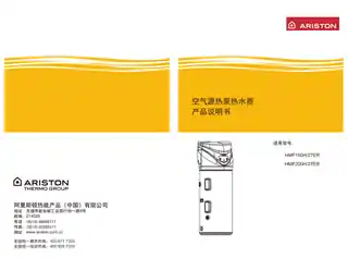 Ariston阿里斯顿HMF200H_27ER