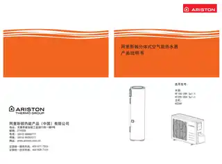 Ariston阿里斯顿HS26H