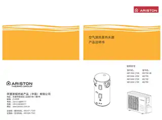 Ariston阿里斯顿HS27ER-AB