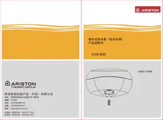 Ariston阿里斯顿IC30E5.0FSAG