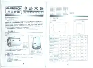 Ariston阿里斯顿J60SHE1.5-R