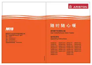 Ariston阿里斯顿JSG32-H7S