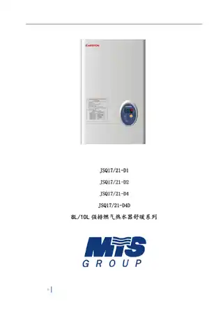 Ariston阿里斯顿JSQ17_21-D2