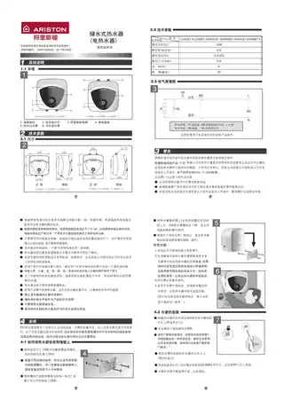 Ariston阿里斯顿LUX6UE1.5_LUX6BE1.5