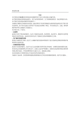 Ariston阿里斯顿NUOS100