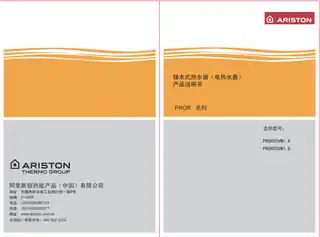 Ariston阿里斯顿PROR50VM1.8