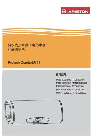 Ariston阿里斯顿PTC10