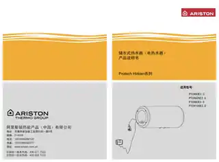 Ariston阿里斯顿PTCH100E3.0