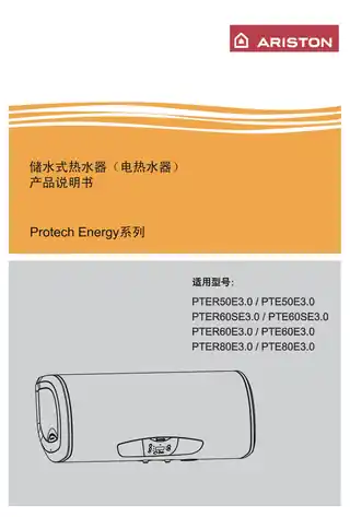 Ariston阿里斯顿PTE10