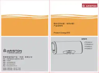 Ariston阿里斯顿PTE60SE3.0