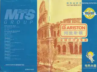 Ariston阿里斯顿R100HE