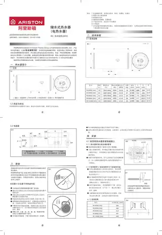 Ariston阿里斯顿RC50M2.5AG