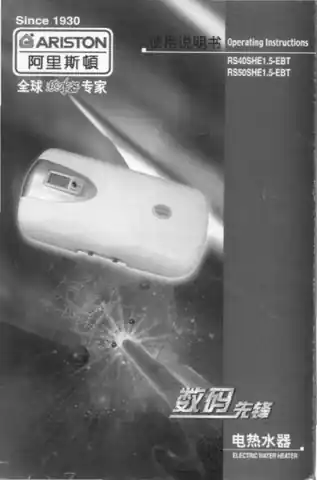 Ariston阿里斯顿RS40SHE1.5-EBT