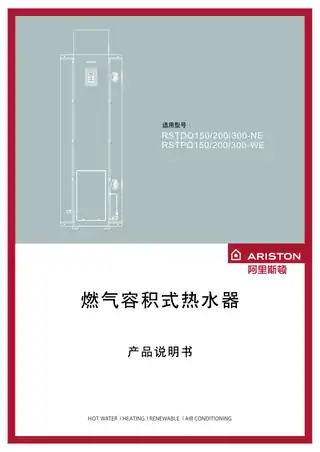 Ariston阿里斯顿RSTDQ-NE
