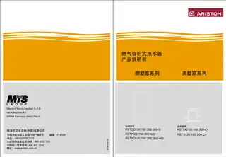 Ariston阿里斯顿RSTDQ120_150_200_300-D