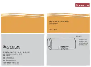 Ariston阿里斯顿SHT80E2.5AG