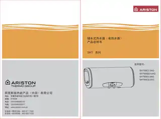 Ariston阿里斯顿SHT80E3.0AG