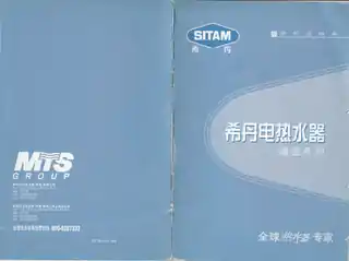 Ariston阿里斯顿SITAM65HE1.2-TB