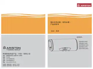 Ariston阿里斯顿SQH50E3.0AG