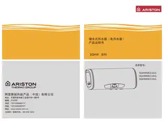 Ariston阿里斯顿SQHW80E3.0AG