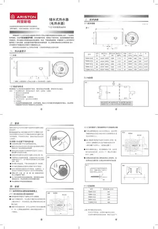 Ariston阿里斯顿T100M1.5-C2