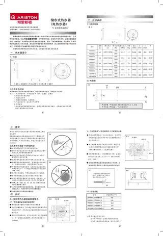 Ariston阿里斯顿TB80M1.5