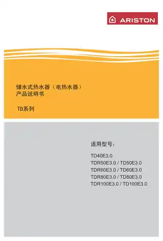 Ariston阿里斯顿TDR80E3.0