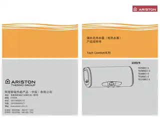 Ariston阿里斯顿TEC60E3.0