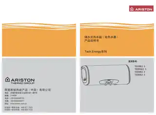 Ariston阿里斯顿TEE60E2.5