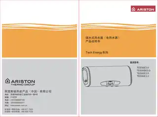 Ariston阿里斯顿TEE60SE3.0