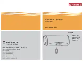 Ariston阿里斯顿TEM80E3.0PFS
