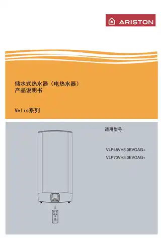 Ariston阿里斯顿VLP48VH3.0EVOAG+