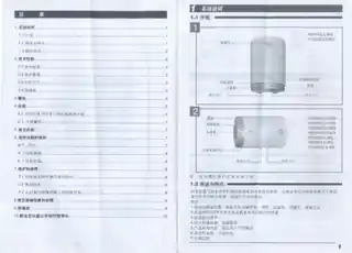 Ariston阿里斯顿Y100VE2.5-W3