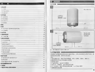 Ariston阿里斯顿Y60SHE2.5-TBX3