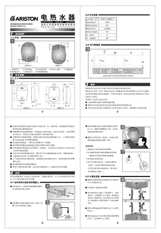 Ariston阿里斯顿Y6UE1.5