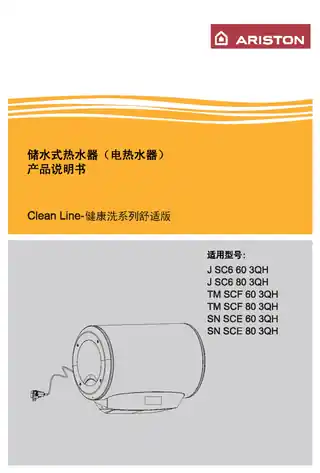 Ariston阿里斯顿健康洗舒适版
