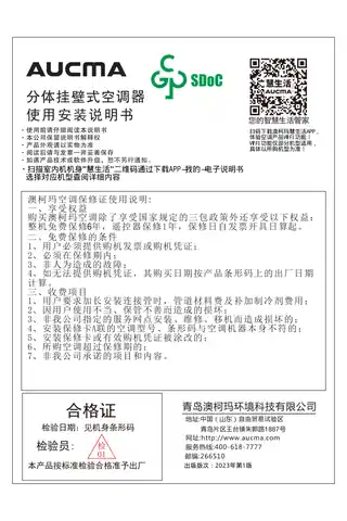 aucma澳柯玛BCD-515WPG02
