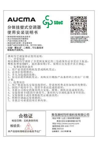 aucma澳柯玛BCD-616WPGEVS