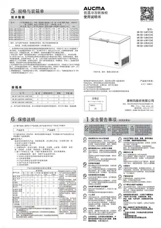 aucma澳柯玛BC_BD-206WDHXF