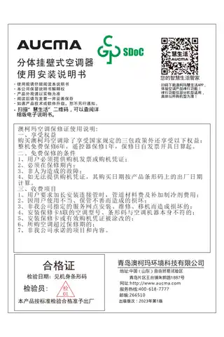 aucma澳柯玛BC_BD-306GEX